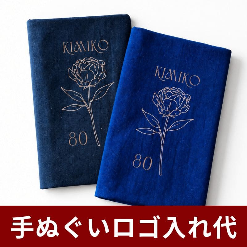 【オプション】ロゴ入れ代
