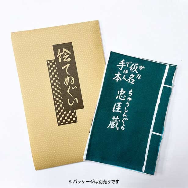 手ぬぐい「仮名手本忠臣蔵」