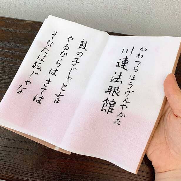 手ぬぐい「義経千本桜」