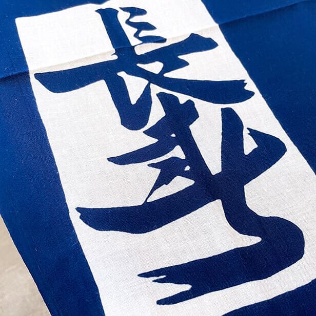 手ぬぐい「長春・葡萄鉢」