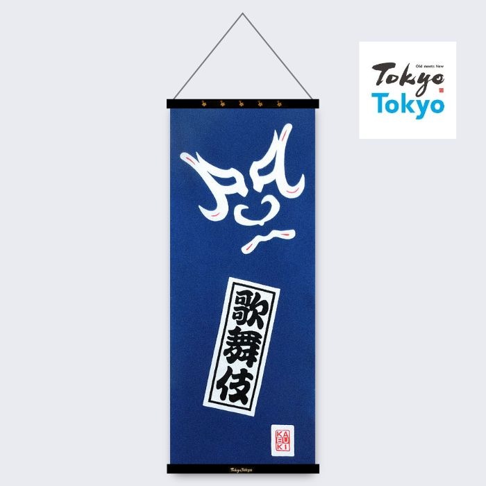 【Tokyo Tokyo選定】アートフレームと絵てぬぐい「歌舞伎」