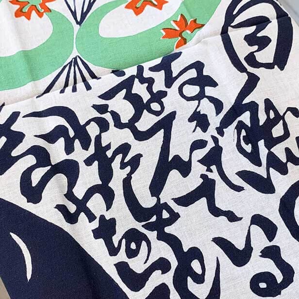 手ぬぐい 「自然の中で」