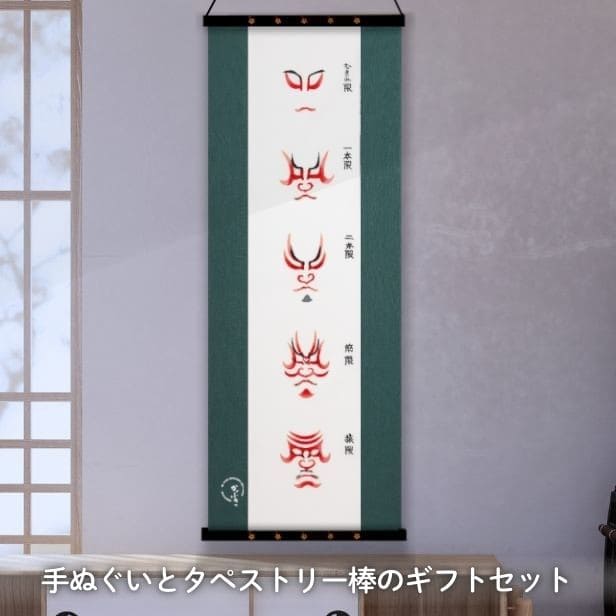 アートフレームセット「絵てぬぐい 隈取五種」