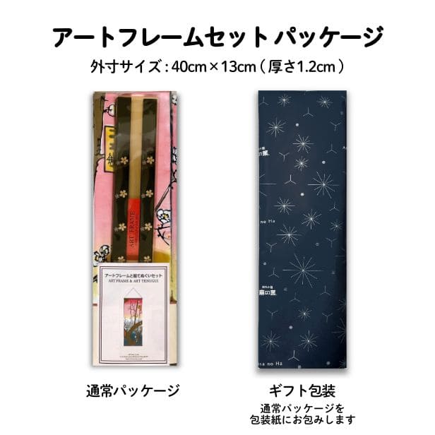 アートフレームセット「絵てぬぐい 隈取五種」