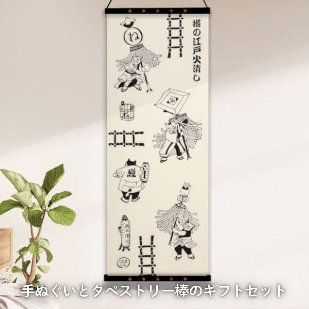 アートフレームセット「絵てぬぐい 猫の江戸火消し」
