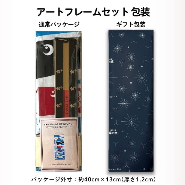 アートフレームセット「絵てぬぐい 鯉のぼりの家族」