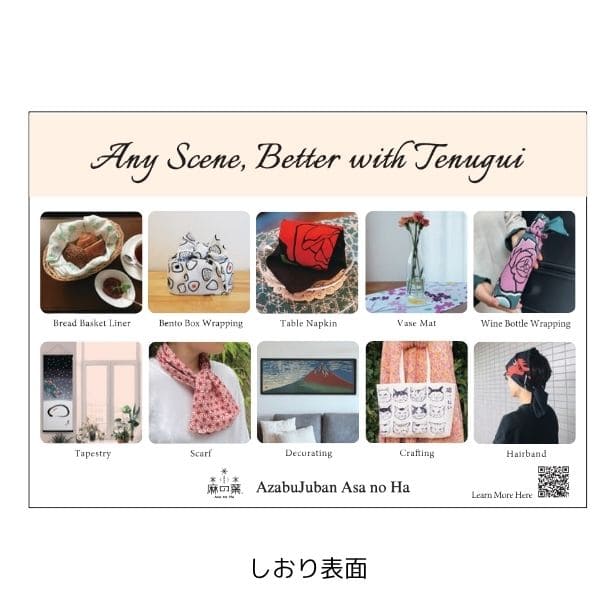 手ぬぐいの使い方(英文)