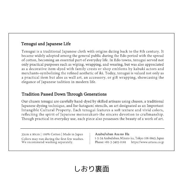 手ぬぐいの使い方(英文)