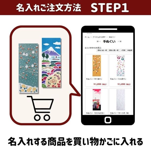 【オプション】名入れ基本料金（1～10枚まで）