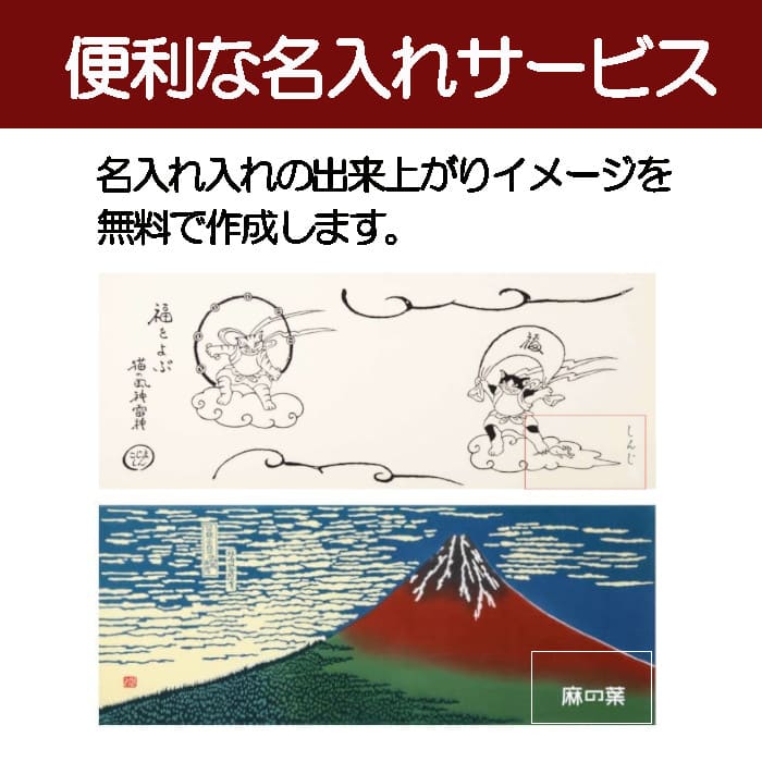 【オプション】名入れ基本料金（11～20枚まで）
