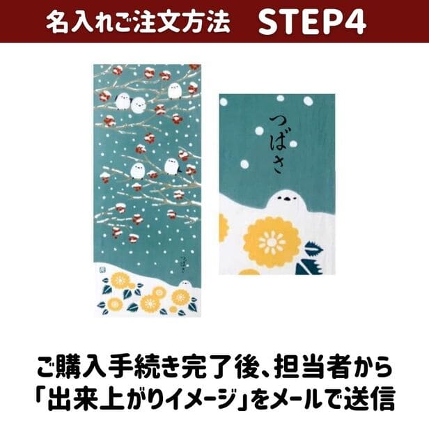 【オプション】名入れ基本料金（21～30枚まで）
