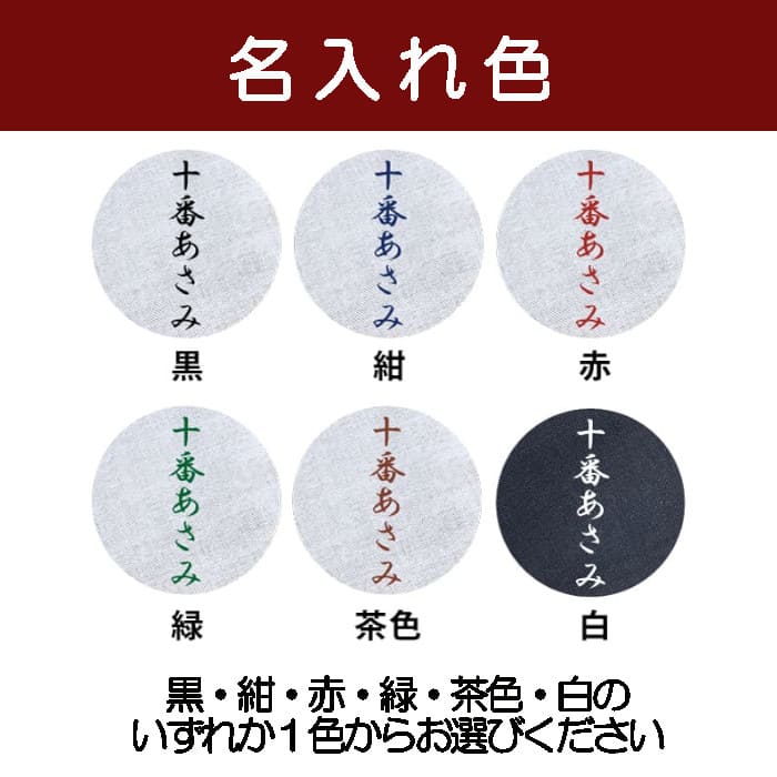 【オプション】名入れ基本料金(41~50枚まで)