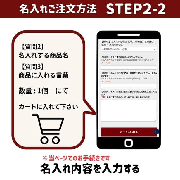 【オプション】名入れ基本料金(41~50枚まで)