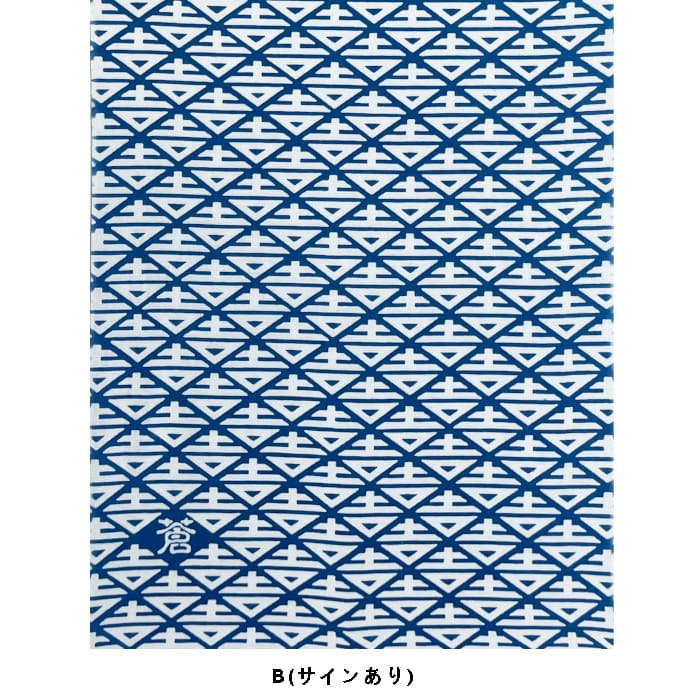 手ぬぐいハンカチ 「歌舞伎衣裳・お坊吉三(A)(B)」