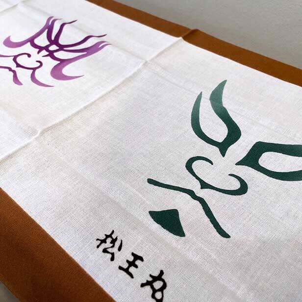 手ぬぐい「隈取車引」