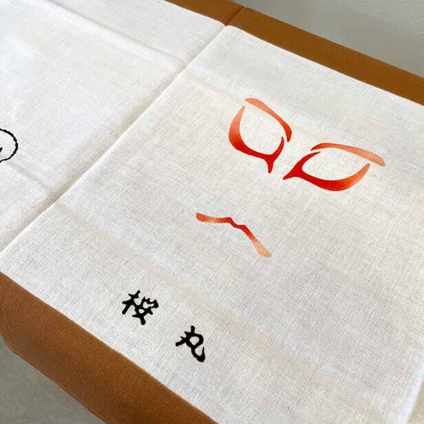 手ぬぐい「隈取車引」