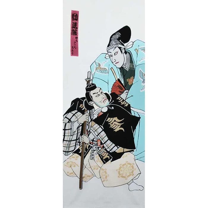 手ぬぐい「歌舞伎十八番 勧進帳」