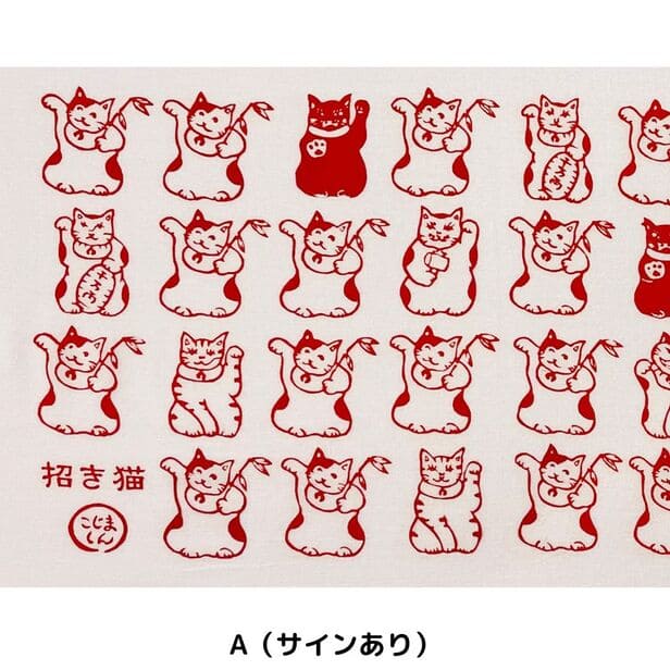 手ぬぐいハンカチ 「招き猫いっぱい(赤)」