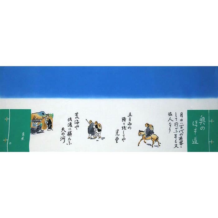 手ぬぐい 「奥のほそ道」