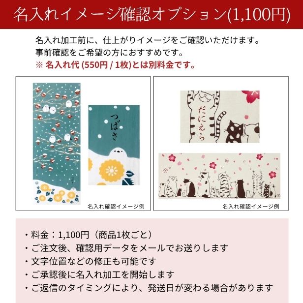 手ぬぐい 「キリン」