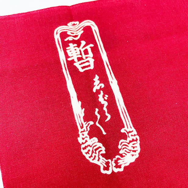 手ぬぐい 「隈取・暫」