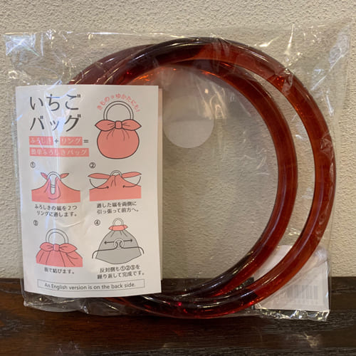 風呂敷リング 「いちごリング(茶)」