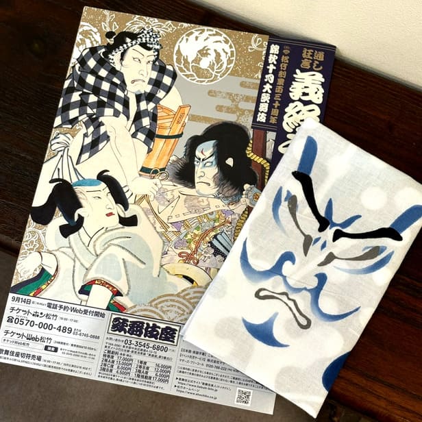 手ぬぐい「碇・知盛」