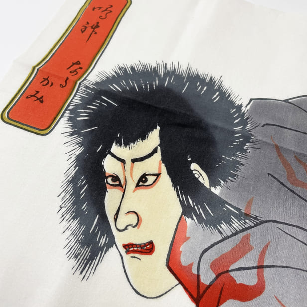 手ぬぐい「歌舞伎十八番 鳴神」