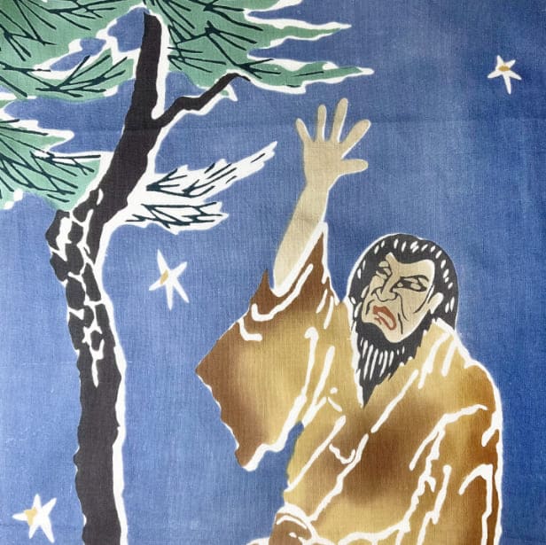 手ぬぐい「俊寛」