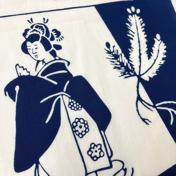 手ぬぐい「式三番叟」