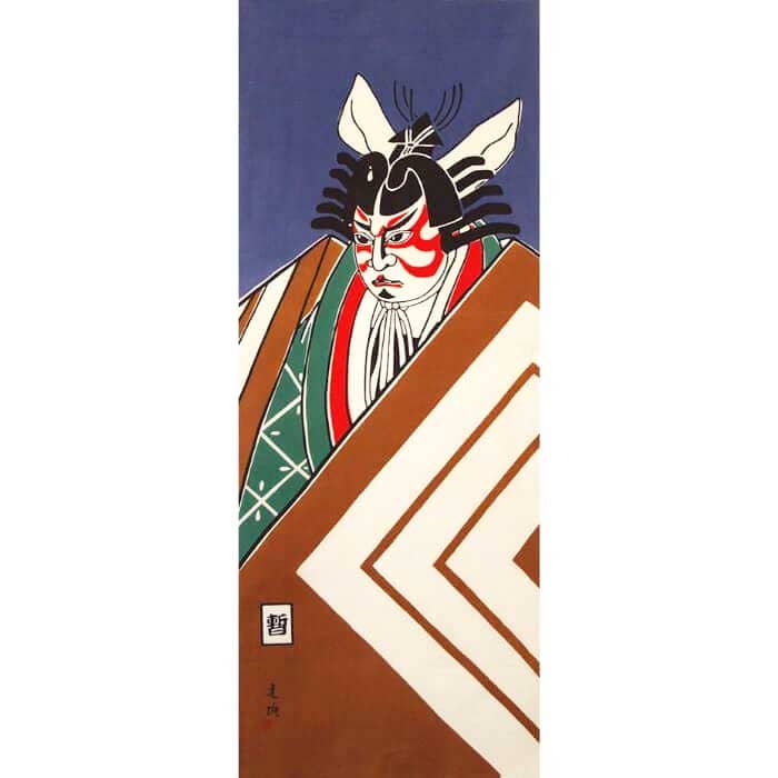 手ぬぐい 「暫」