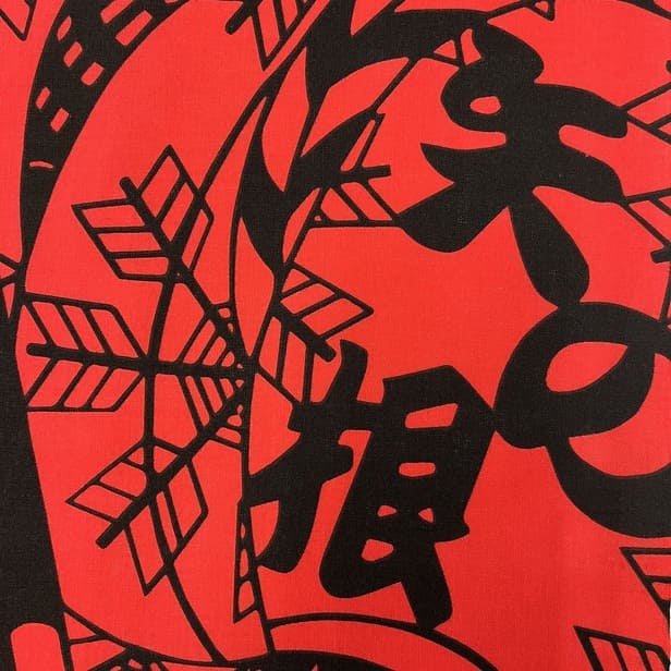 捺染手ぬぐい「矢の根Ⅱ」