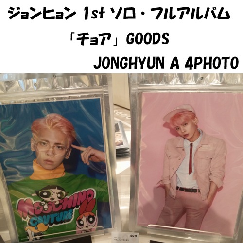 SHINee ジョンヒョン「チョア」 A4 Photo「SMTOWN COEX SUM」