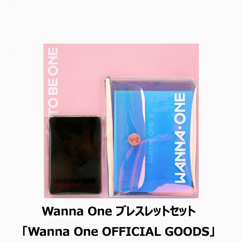 Wanna One ブレスレットセット「Wanna One OFFICIAL GOODS」