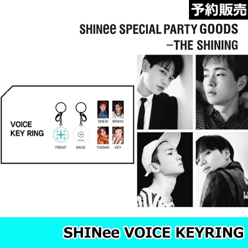 在庫販売】SHINee VOICE KEYRING「SHINee SPECIAL PARTY-THE SHINING