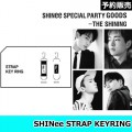 ں߸SHINee STRAP KEYRINGSHINee SPECIAL PARTY-THE SHINING GOODS 