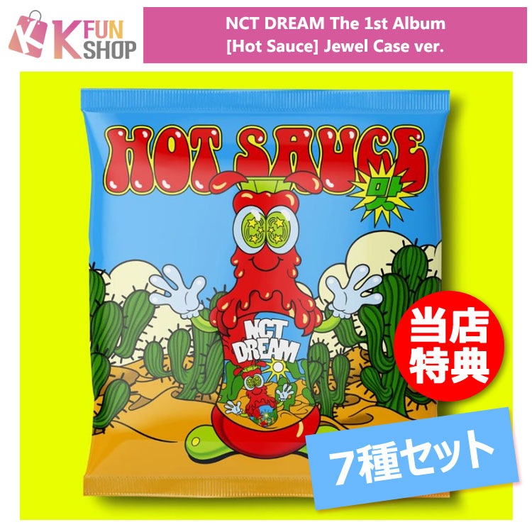 予約/送料無料】7種セット NCT DREAM The 1st ALBUM「Hot Sauce」Jewel