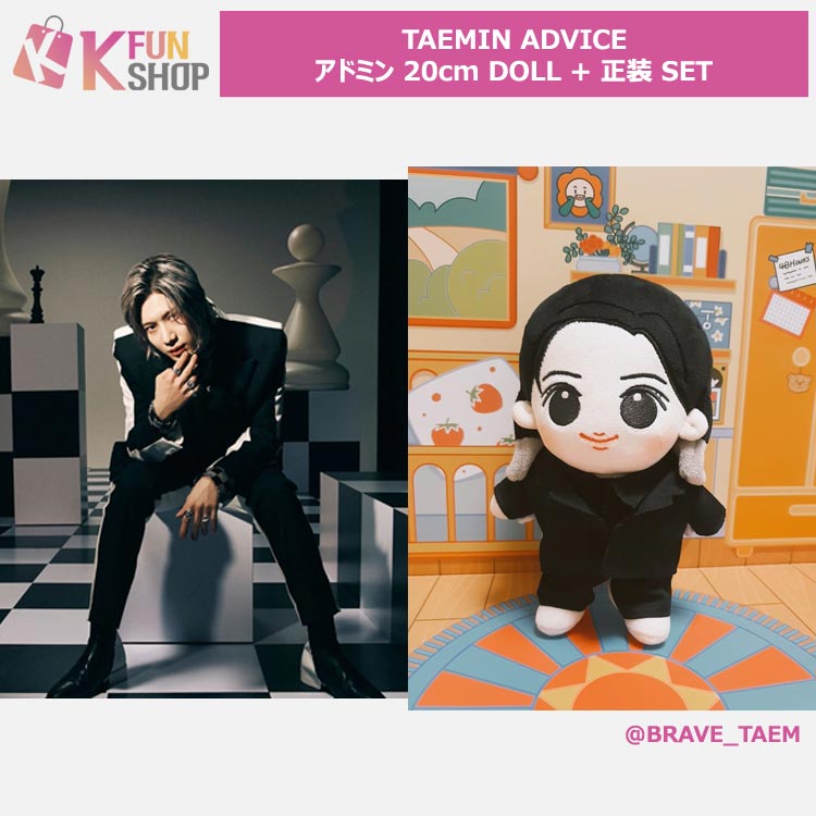 ͽ/FANSHINee TAEMIN ADVICE ɥߥ ̤20cm+ SET@BRAVE_TAEM