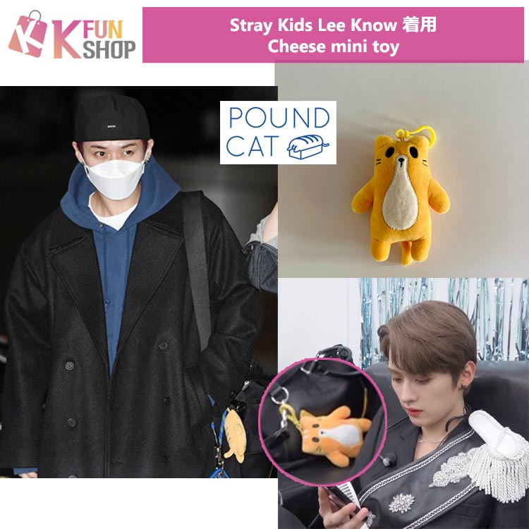 ��ͽ���Stray Kids Lee Know���� Cheese mini toy��POUNDCAT��
