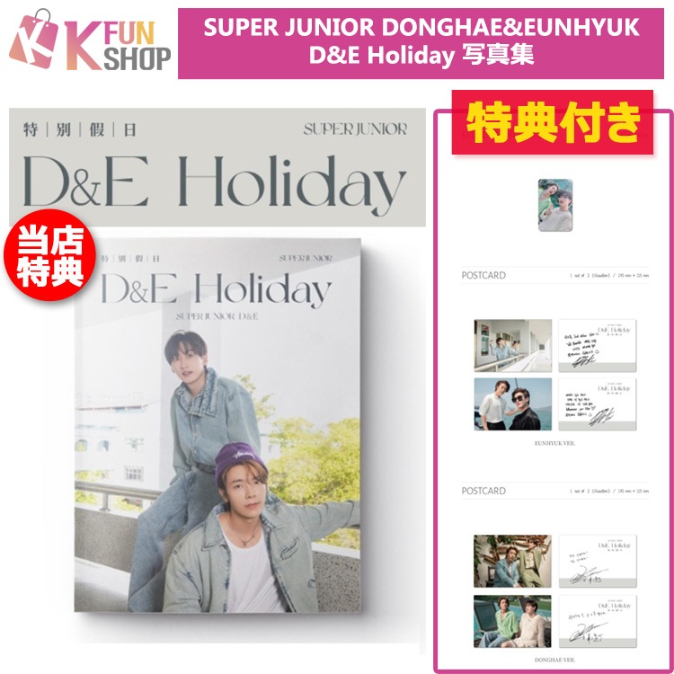 ͽ/̵ŵդ_SUPER JUNIOR D&E PHOTOBOOK_SUPER JUNIOR DONGHAE &amp; EUNHYUK D&amp;E Holiday ̿