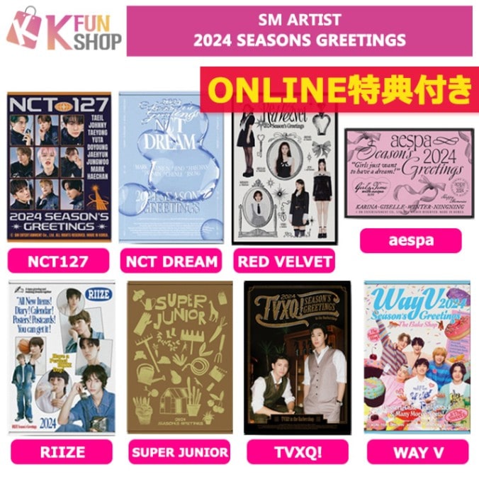 予約/送料無料】 2024 SM ARTIST SEASON'S GREETINGS SM ARTIST