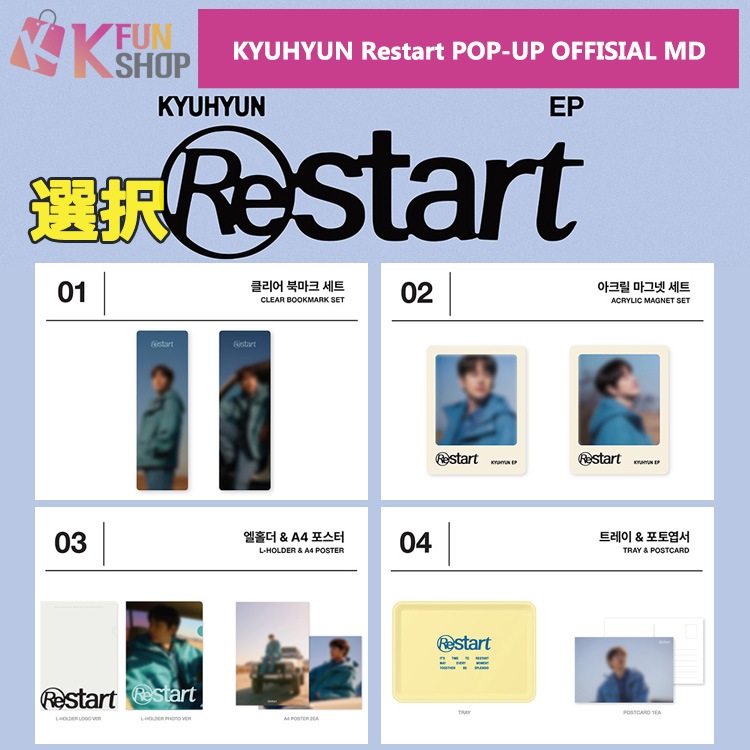 ��ͽ��/����̵���� [����] KYUHYUN BOOKMARK/MAGNET/L-HOLDER&A4 POSTER/TRAY&POSTCARD_KYUHYUN POP-UP STORE OFFICIAL MD