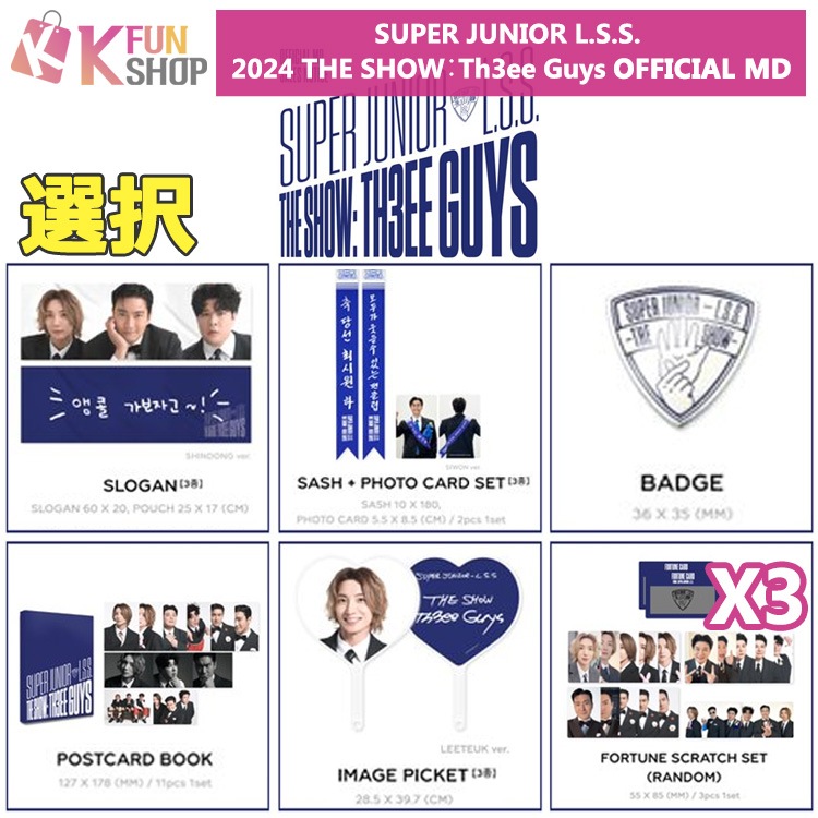 ͽ/̵SUPER JUNIOR L.S.S. [] SLOGAN/SASH+PHOTO CARD SET/BADGE/POSTCARD BOOK/IMAGE PICKET/FORTUNE SCRATCH SET x3pack_SUPER JUNIOR L.S.S. 2024 THE SHOWTh3ee Guys OFFICIAL MD