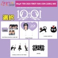 ͽ/̵_WAY V TEN FORTUNE/IMAGE PICKET/TOK/ACRYLIC KEYRING/BADGE_TEN 2024 FIRST FAN-CON [1001] OFFICIAL MD