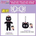 ͽ/̵_WAY V TEN CANELE DOLL/DOLL KEYRING_TEN 2024 FIRST FAN-CON [1001] OFFICIAL MD