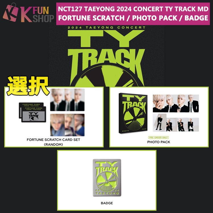 ��ͽ�������_NCT 127 TAEYONG FORTUNE SCRATCH CARD SET/PHOTO PACK/BADGE_NCT 127 TAEYONG 2024 CONCERT TY TRACK OFFICIAL MD