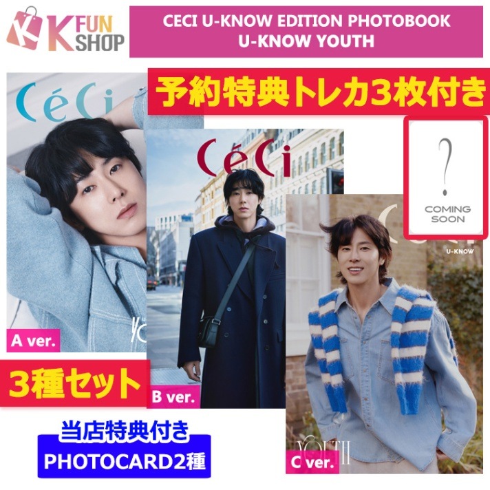 ��ͽ����ŵ�դ�/ͽ��� 3�糧�å�_TVXQ! U-KNOW CECI U-KNOW EDITION PHOTOBOOK [U-KNOW YOUTH]