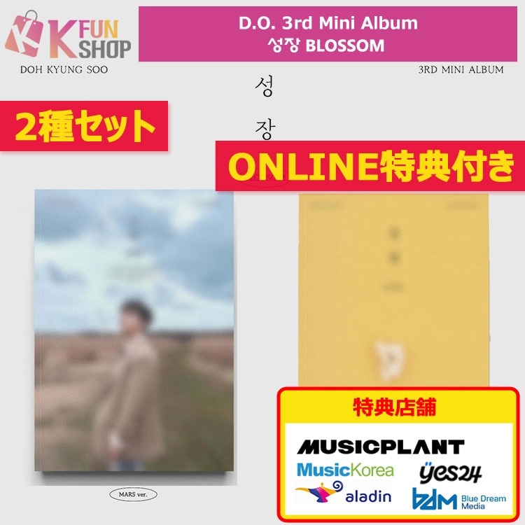 ̵/ͽEXO D.O. 2糧å[MARS Ver.POPCORN Ver.] D.O. ߥ3Х &#49457;&#51109; BLOSSOM ڹ㡼ȿ