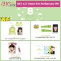 ��ͽ���[����] NCT 127 Debut 8th Anniversary