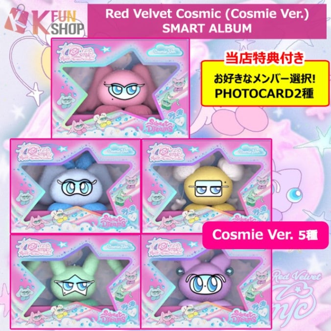 予約】Cosmie Ver.5種セット_Red Velvet Cosmic SMART ALBUM